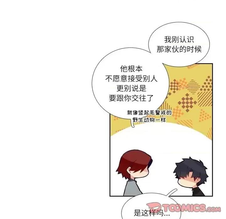 神父的病历簿 神父的病历簿第 113 话 第51页