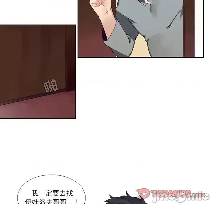 神父的病历簿 神父的病历簿第 113 话 第55页