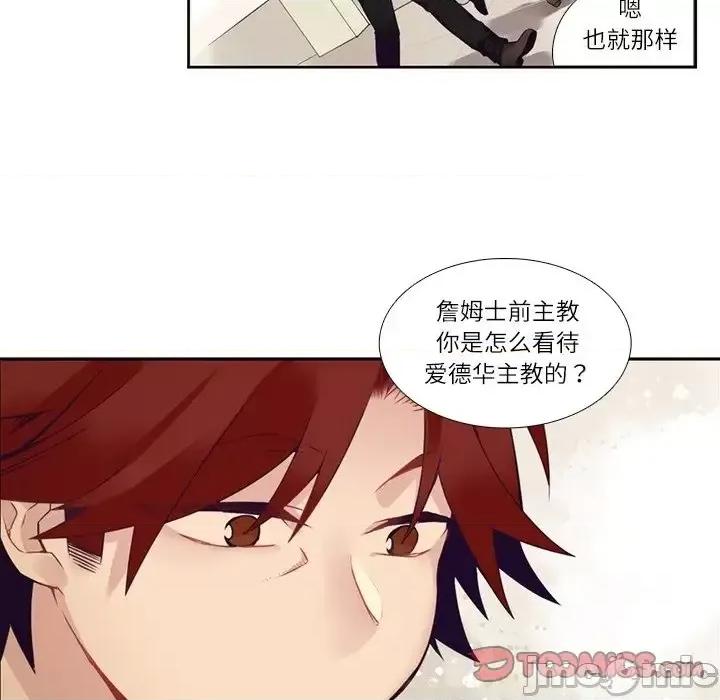 神父的病历簿 神父的病历簿第 114 话 第10页