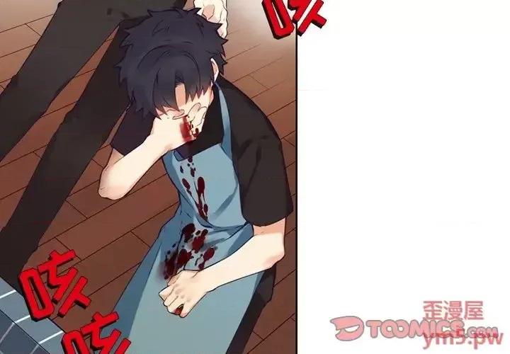 神父的病历簿 神父的病历簿第 115 话 第4页