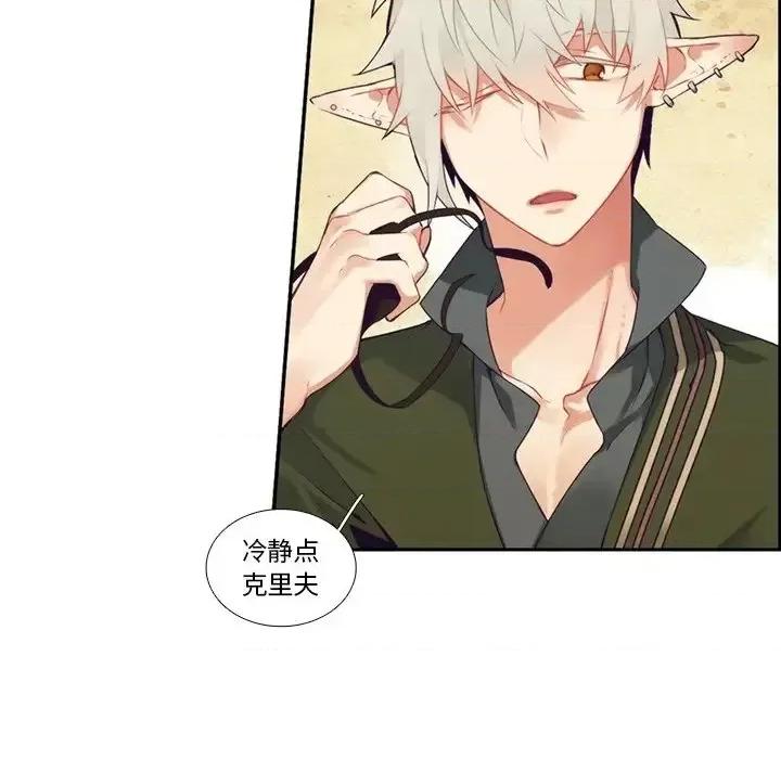 神父的病历簿 神父的病历簿第 115 话 第32页