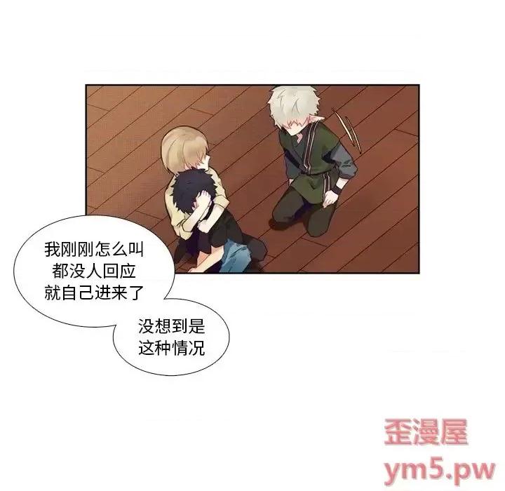 神父的病历簿 神父的病历簿第 115 话 第33页