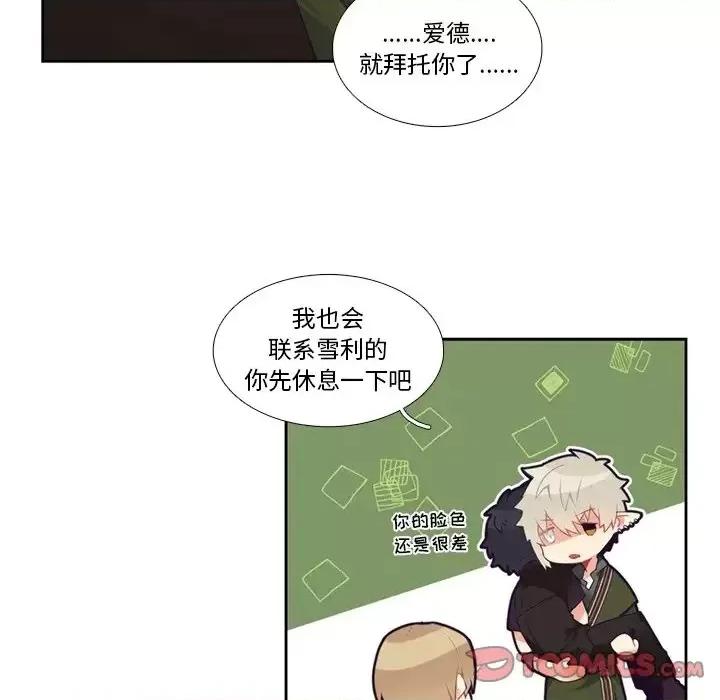 神父的病历簿 神父的病历簿第 115 话 第46页