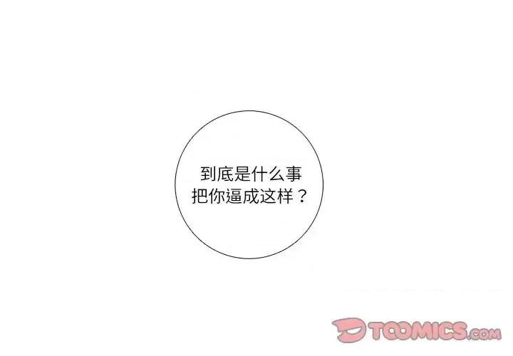神父的病历簿 神父的病历簿第 116 话 第1页