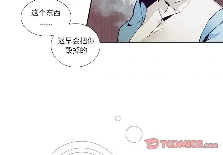 神父的病历簿 神父的病历簿第 116 话 第4页