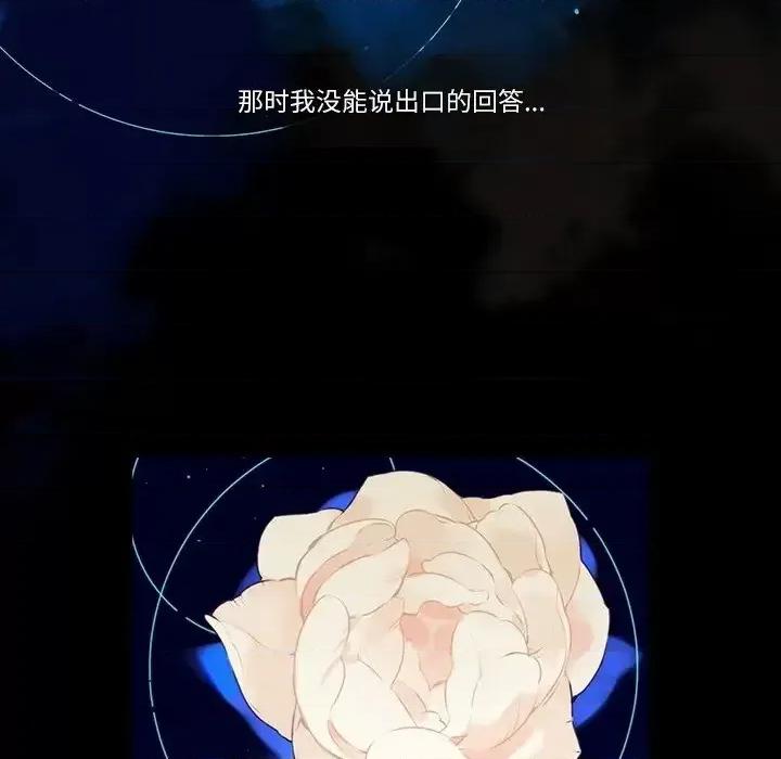 神父的病历簿 神父的病历簿第 116 话 第6页