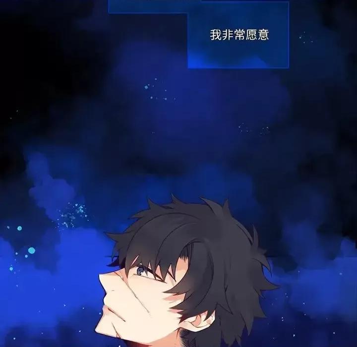 神父的病历簿 神父的病历簿第 116 话 第9页