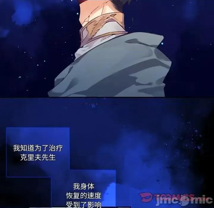 神父的病历簿 神父的病历簿第 116 话 第10页