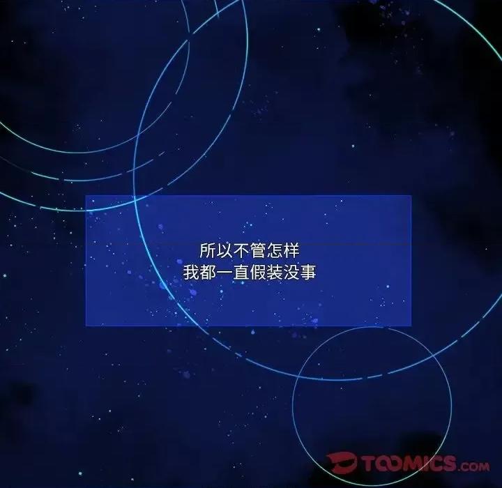 神父的病历簿 神父的病历簿第 116 话 第13页