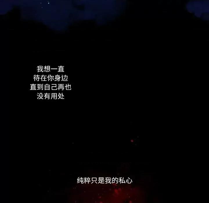 神父的病历簿 神父的病历簿第 116 话 第14页