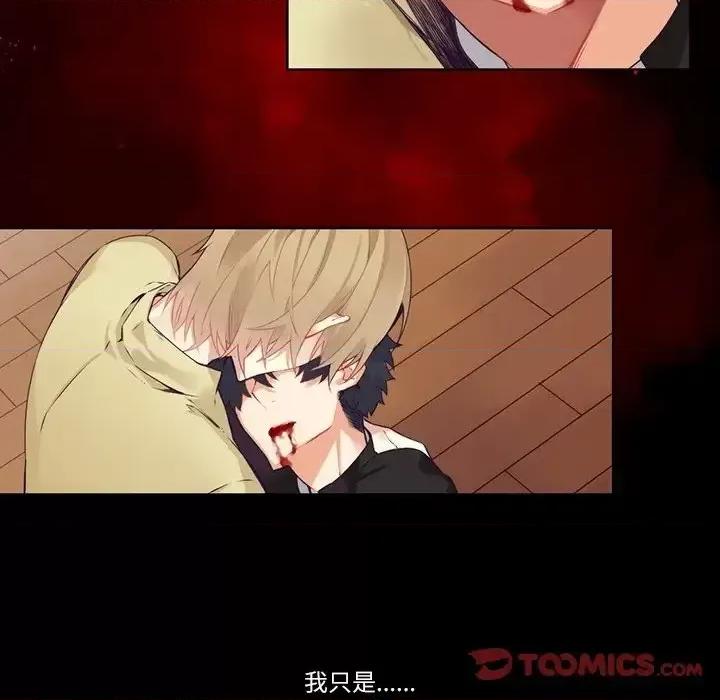 神父的病历簿 神父的病历簿第 116 话 第16页