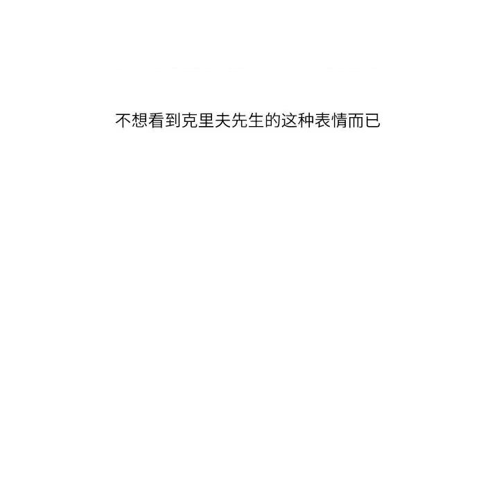 神父的病历簿 神父的病历簿第 116 话 第18页