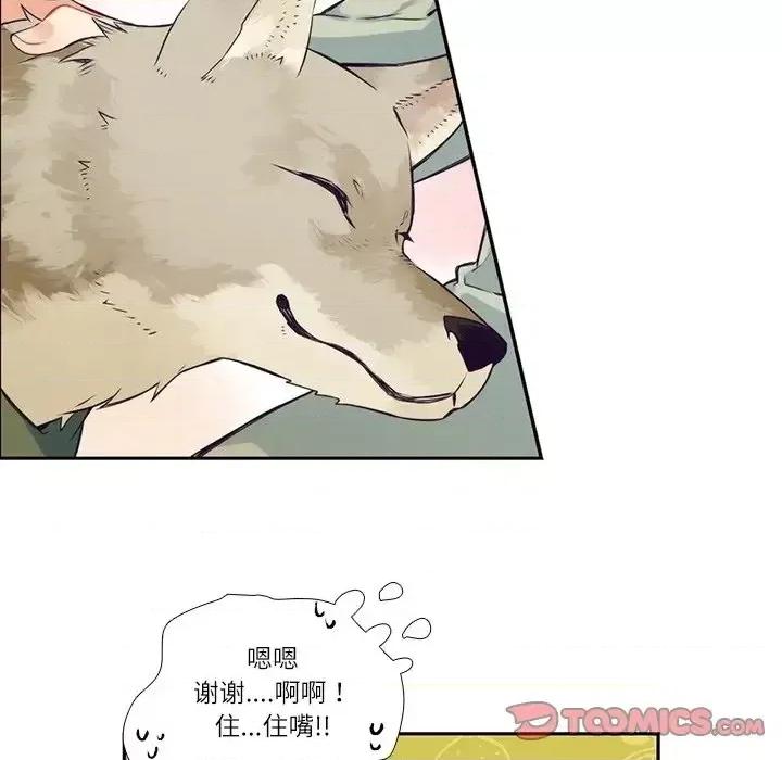 神父的病历簿 神父的病历簿第 116 话 第31页