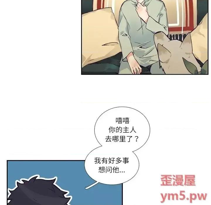 神父的病历簿 神父的病历簿第 116 话 第36页