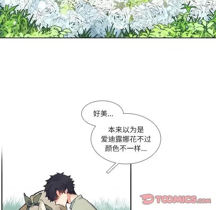 神父的病历簿 神父的病历簿第 116 话 第43页