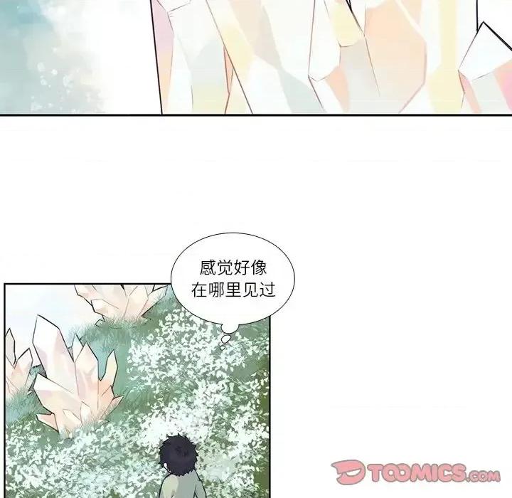 神父的病历簿 神父的病历簿第 116 话 第46页