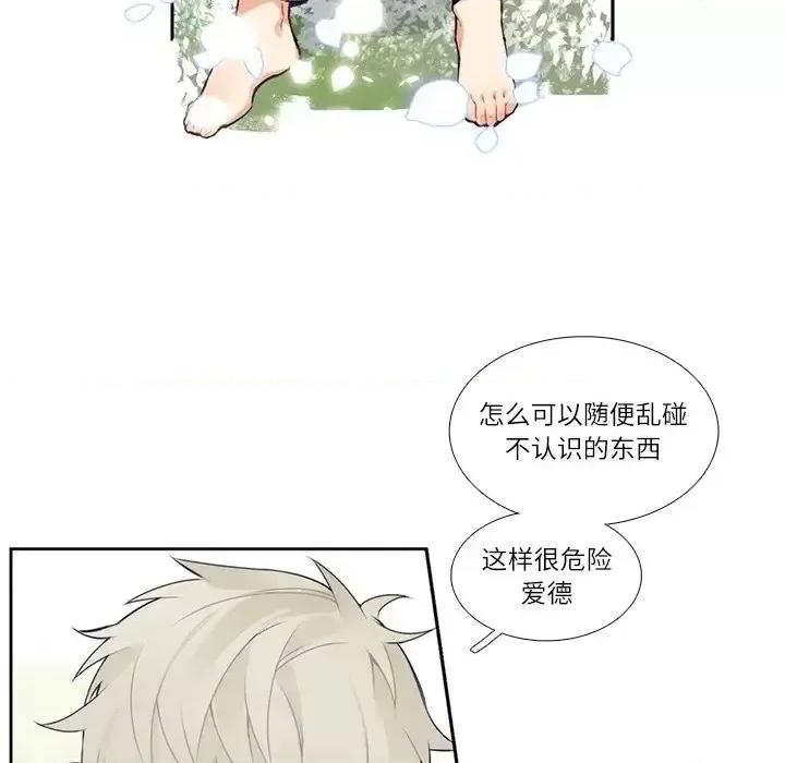 神父的病历簿 神父的病历簿第 116 话 第53页