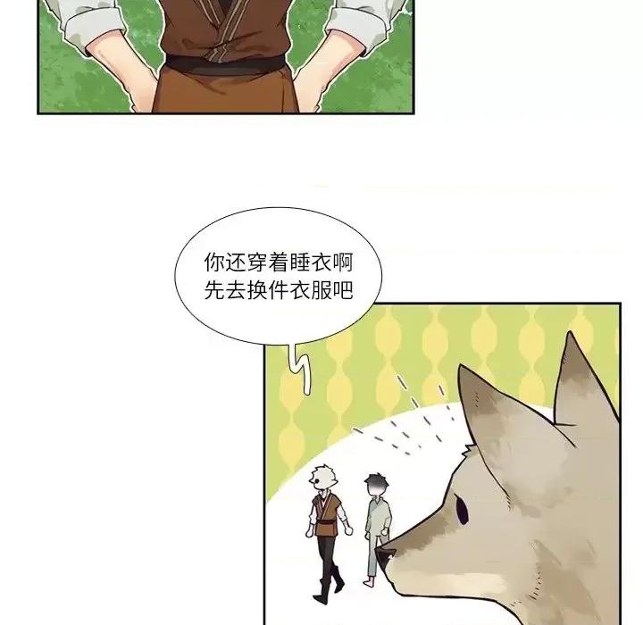 神父的病历簿 神父的病历簿第 117 话 第48页