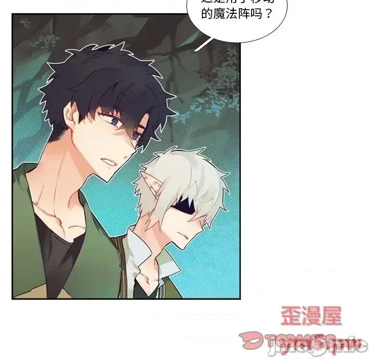 神父的病历簿 神父的病历簿第 118 话 第10页