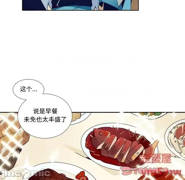 神父的病历簿 神父的病历簿第 120 话 第10页