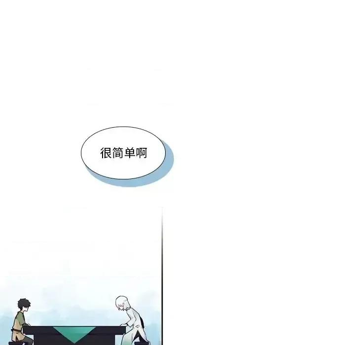 神父的病历簿 神父的病历簿第 120 话 第29页
