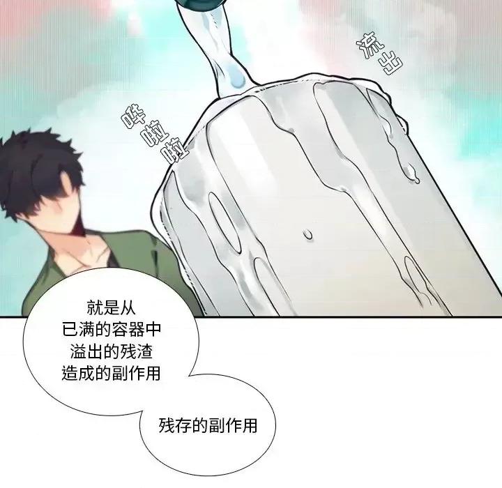 神父的病历簿 神父的病历簿第 120 话 第32页