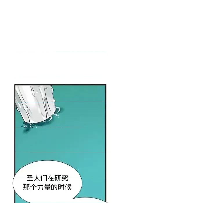 神父的病历簿 神父的病历簿第 120 话 第33页