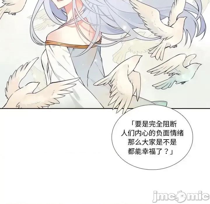 神父的病历簿 神父的病历簿第 120 话 第45页