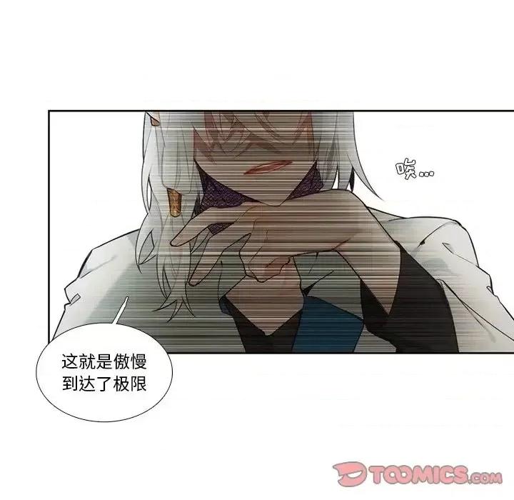 神父的病历簿 神父的病历簿第 120 话 第46页
