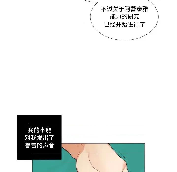 神父的病历簿 神父的病历簿第 120 话 第48页