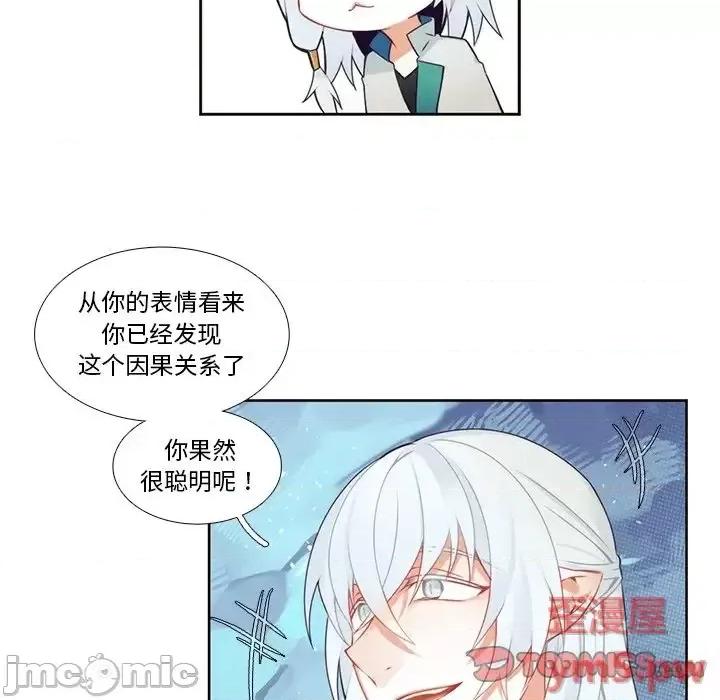 神父的病历簿 神父的病历簿第 120 话 第55页