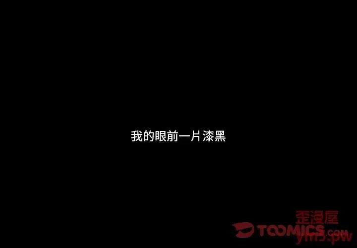 神父的病历簿 神父的病历簿第 121 话 第1页