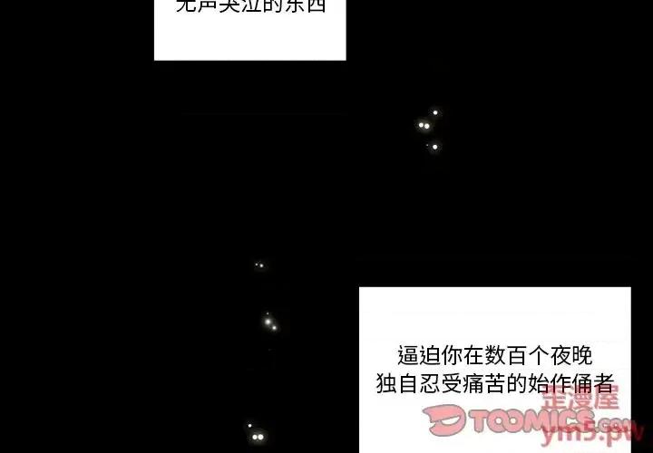 神父的病历簿 神父的病历簿第 121 话 第4页