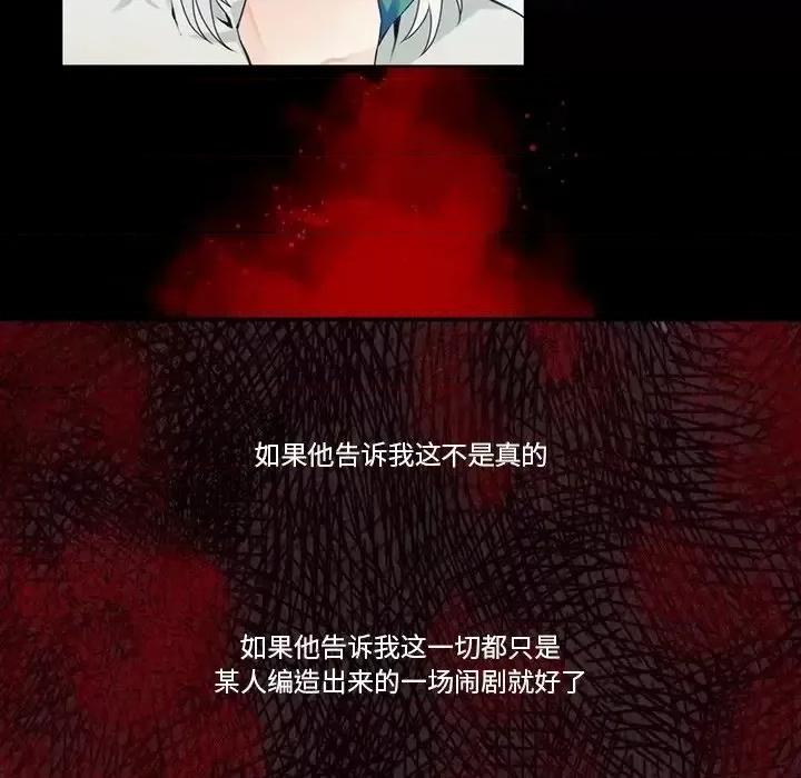 神父的病历簿 神父的病历簿第 121 话 第11页