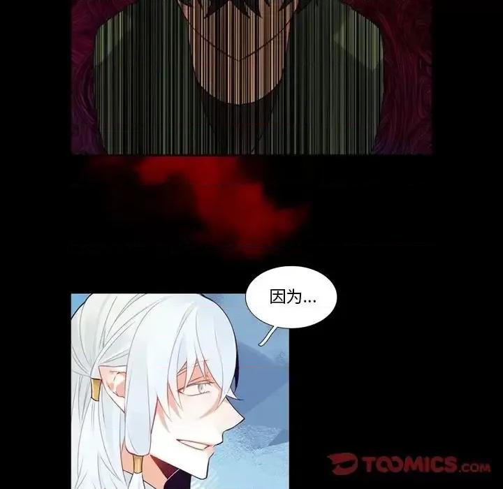 神父的病历簿 神父的病历簿第 121 话 第13页