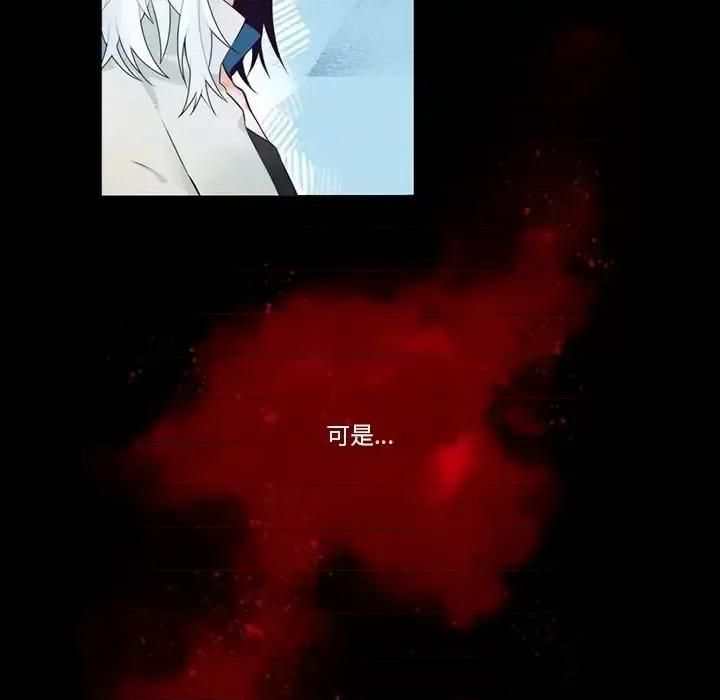 神父的病历簿 神父的病历簿第 121 话 第14页