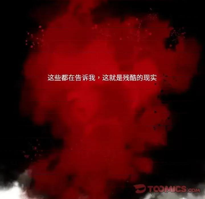 神父的病历簿 神父的病历簿第 121 话 第16页