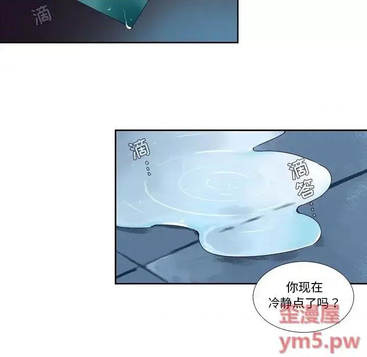神父的病历簿 神父的病历簿第 121 话 第21页