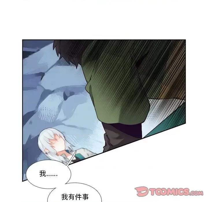 神父的病历簿 神父的病历簿第 121 话 第22页