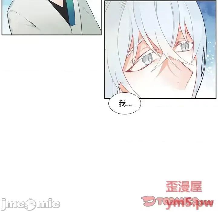 神父的病历簿 神父的病历簿第 121 话 第25页