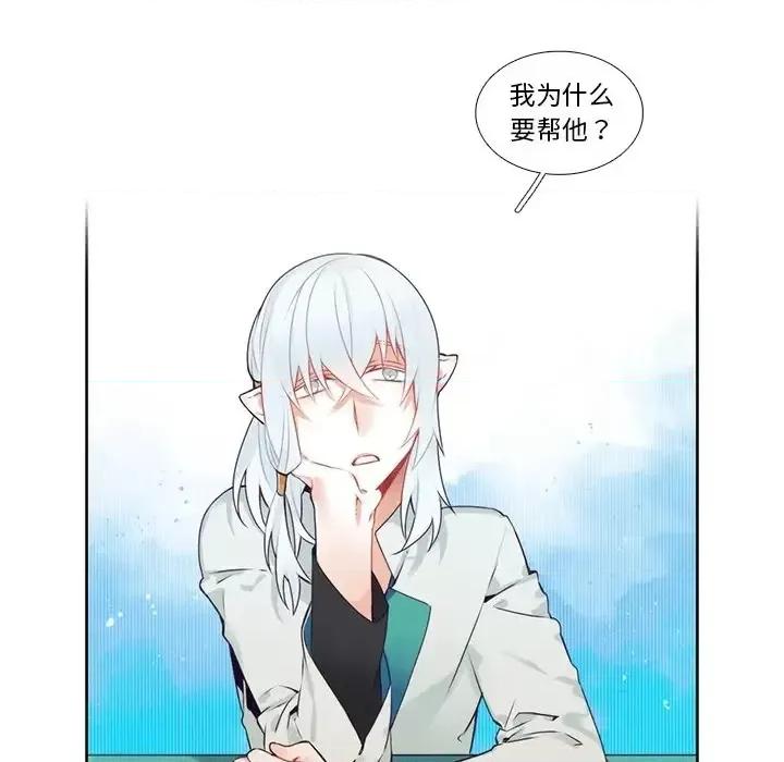 神父的病历簿 神父的病历簿第 121 话 第26页