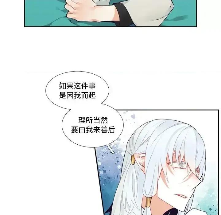 神父的病历簿 神父的病历簿第 121 话 第27页