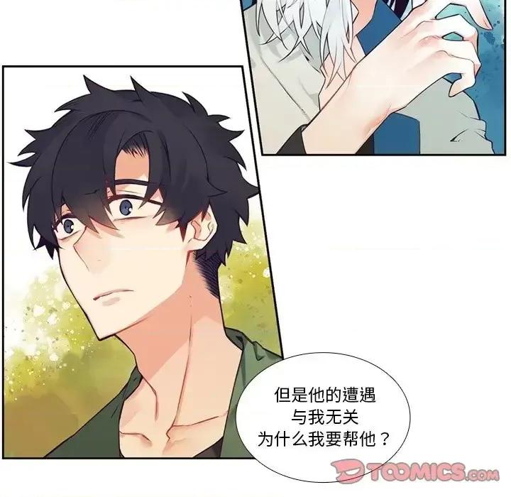 神父的病历簿 神父的病历簿第 121 话 第28页