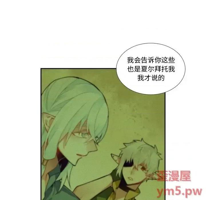 神父的病历簿 神父的病历簿第 121 话 第29页