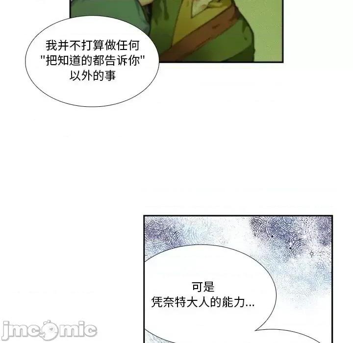 神父的病历簿 神父的病历簿第 121 话 第30页