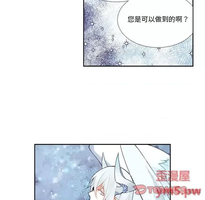 神父的病历簿 神父的病历簿第 121 话 第31页