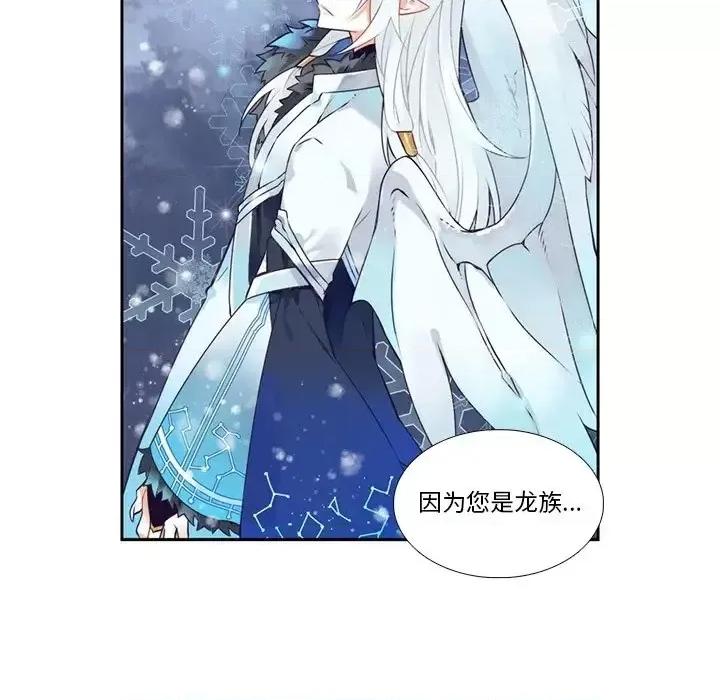 神父的病历簿 神父的病历簿第 121 话 第32页