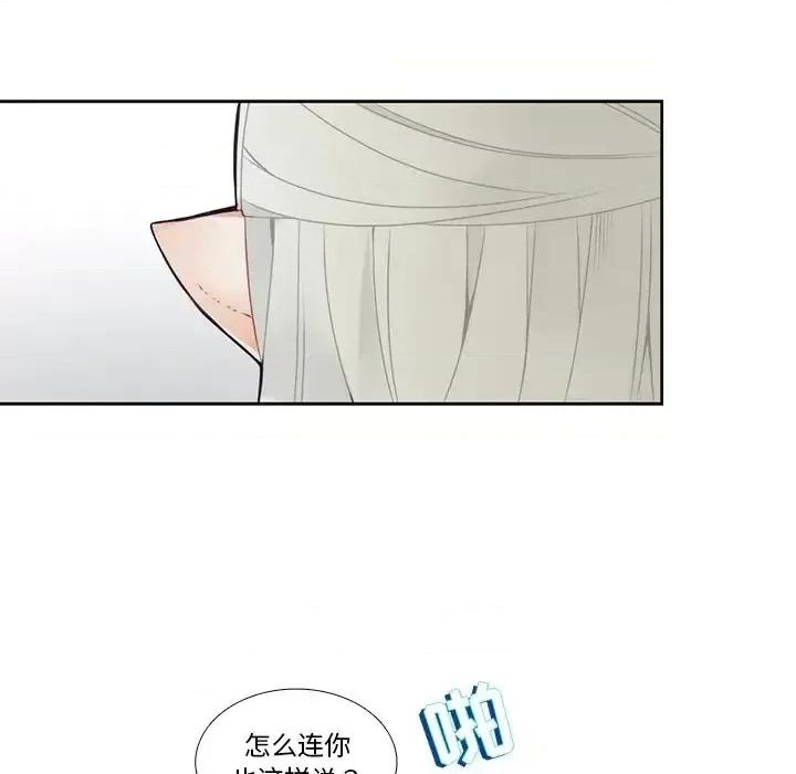 神父的病历簿 神父的病历簿第 121 话 第33页
