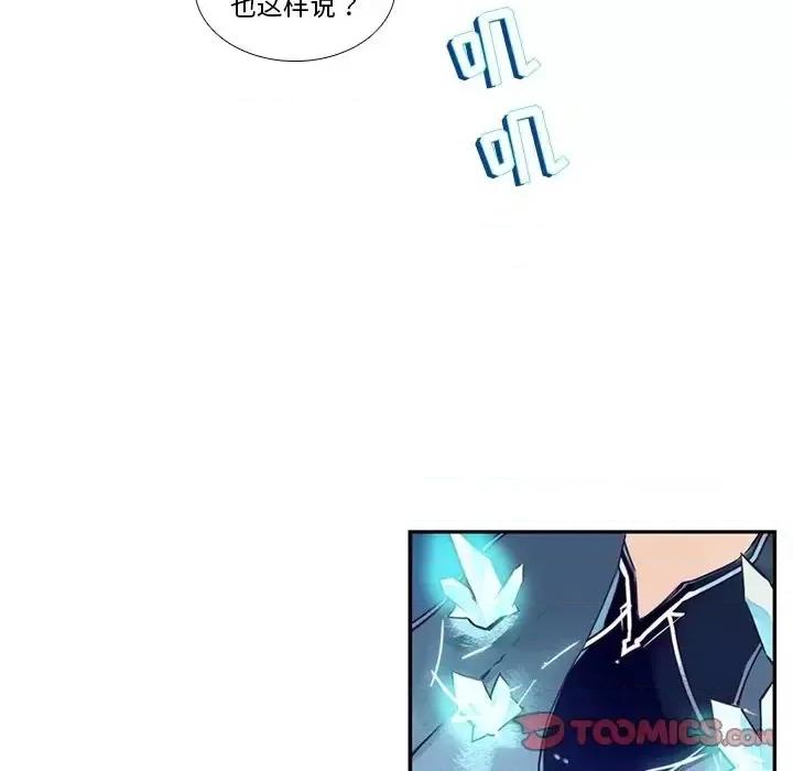 神父的病历簿 神父的病历簿第 121 话 第34页