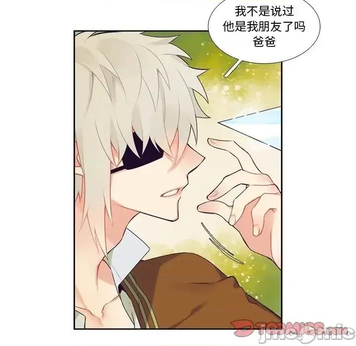 神父的病历簿 神父的病历簿第 121 话 第40页